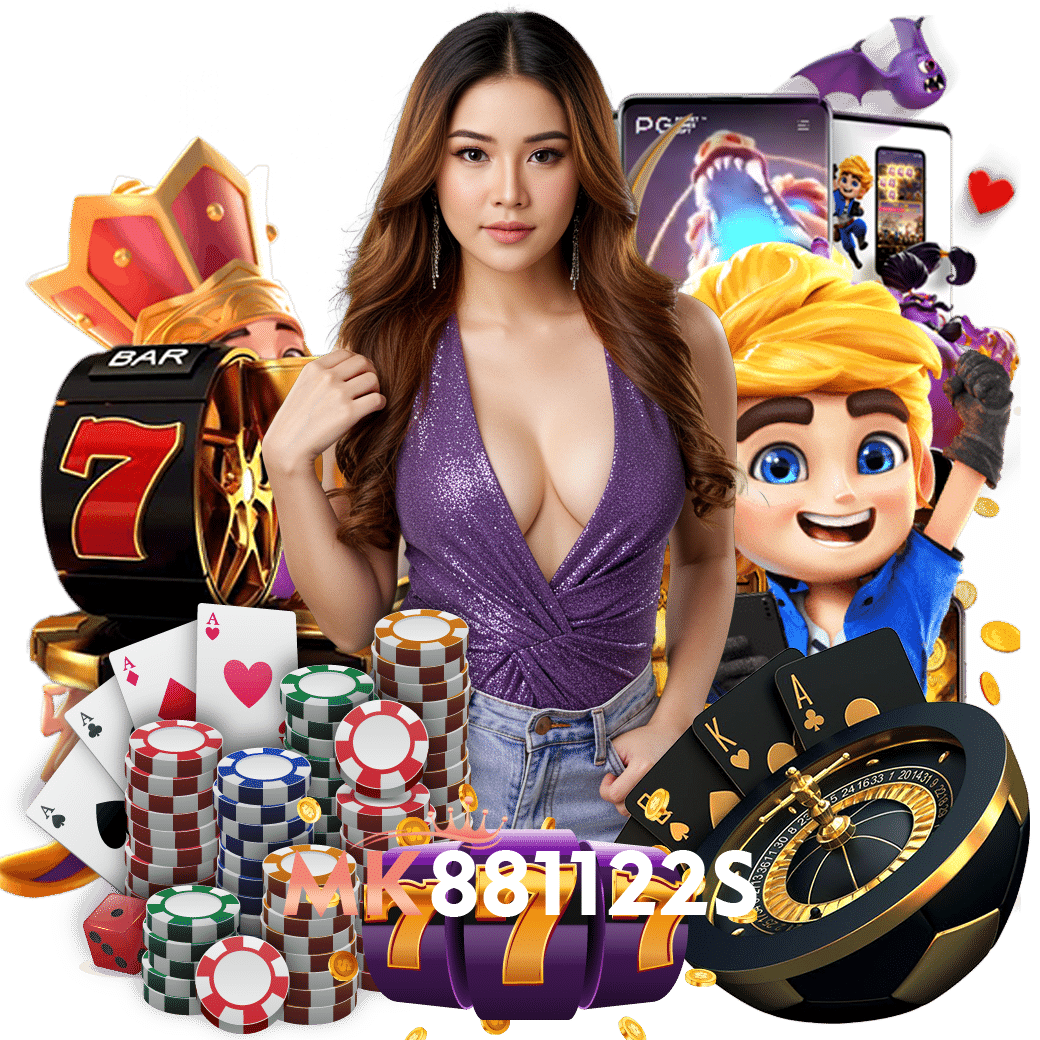 mk881122 ทางเข้า