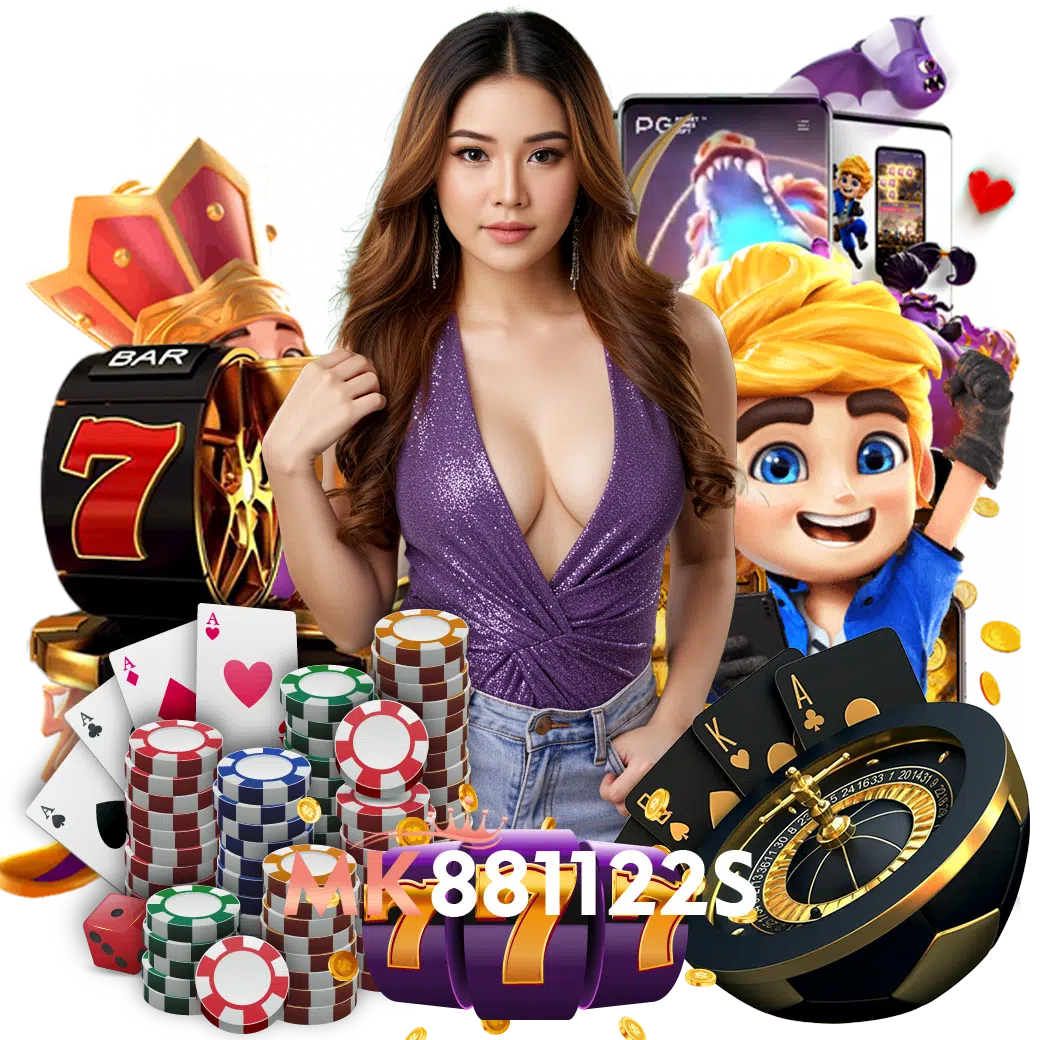 mk881122 ทางเข้า